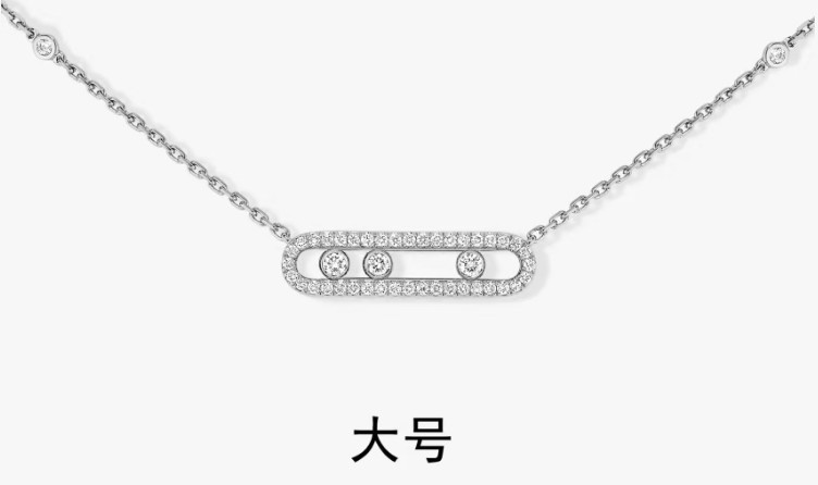 Messika Move 大号钻石项链
